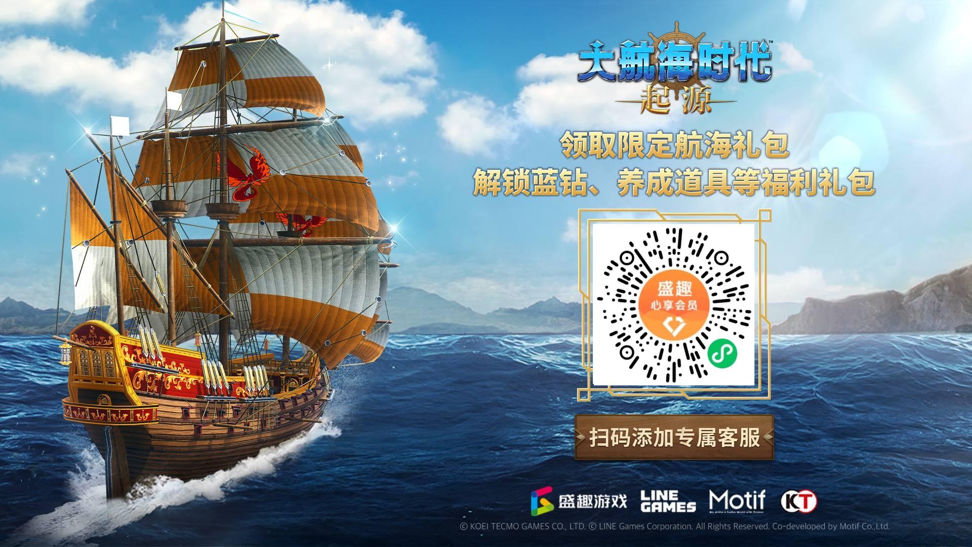 《大航海时代：起源》「远航测试」现已正式开启！