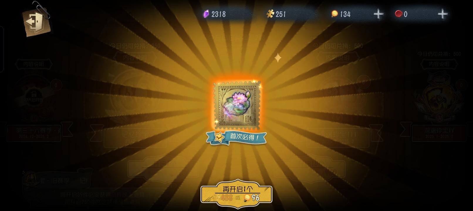 申请第5人格共研服