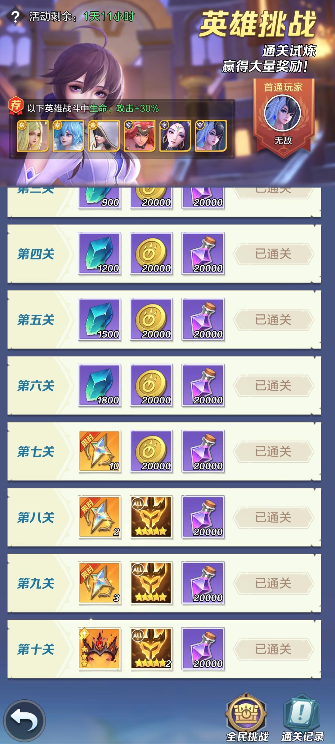 新春服零氪，第三天，第一个密保到手