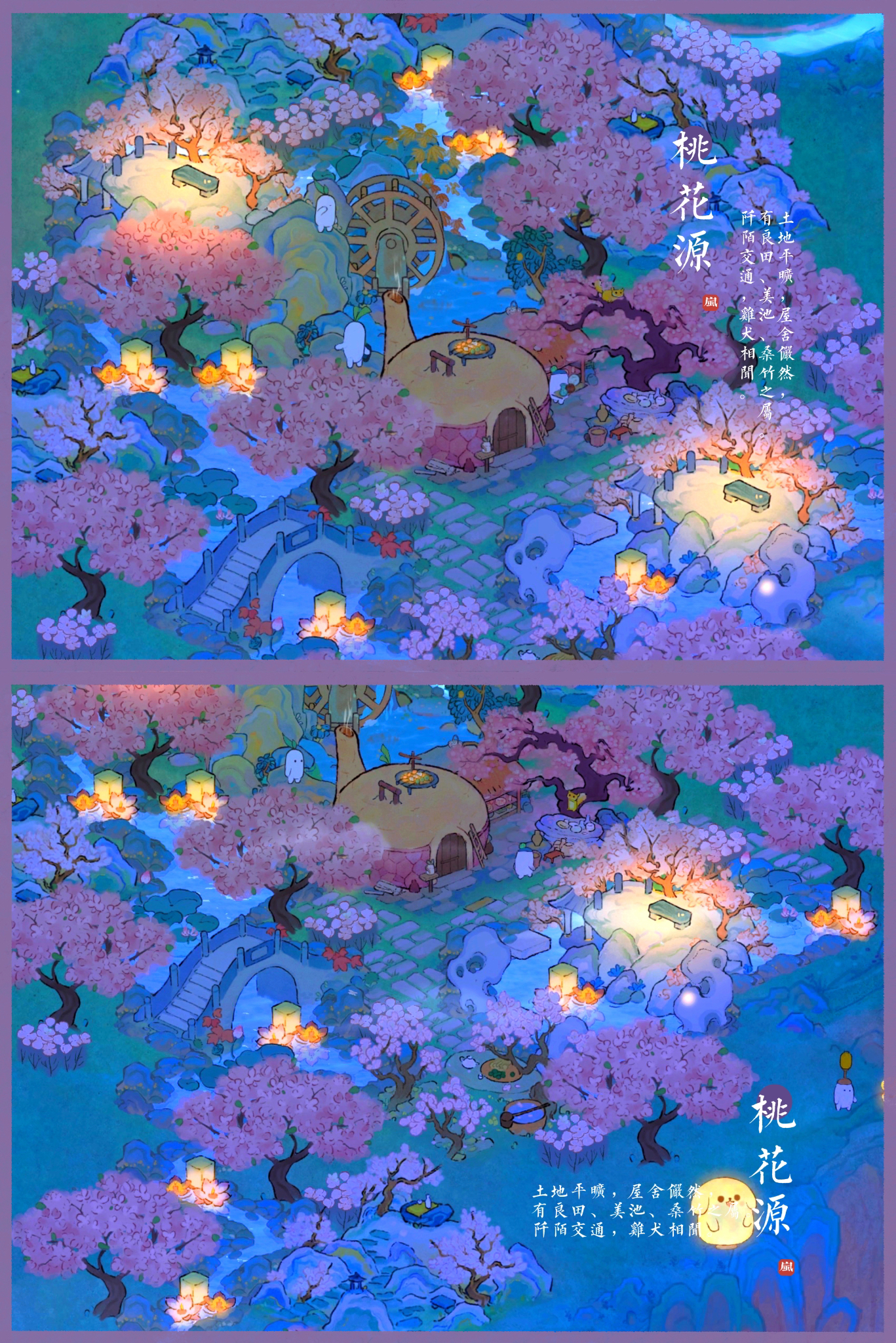 桃花源记一岛布局