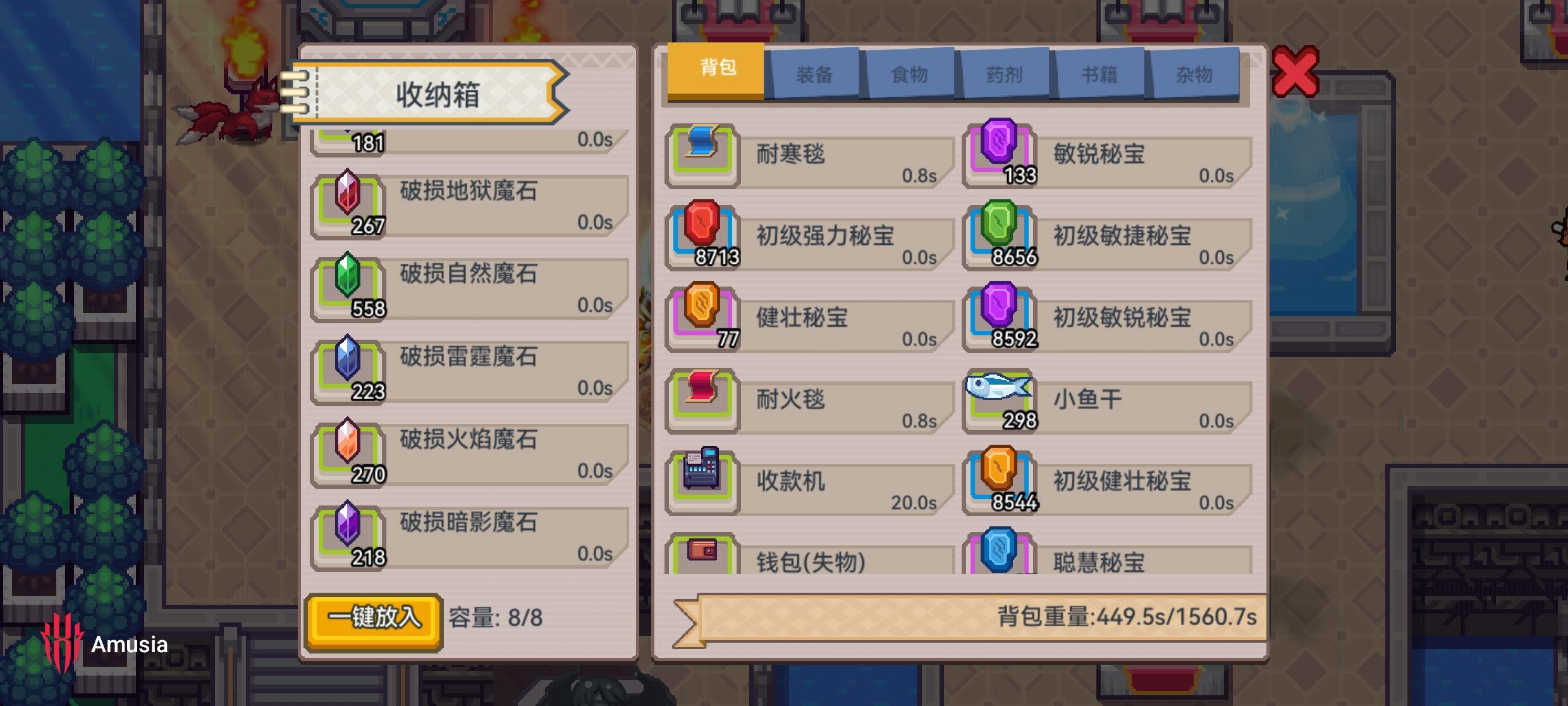 一段时间没玩了