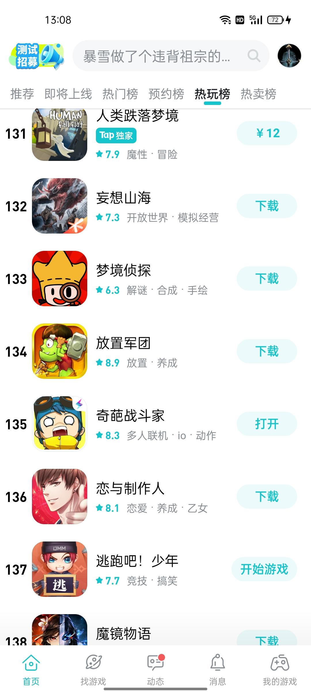 TapTap