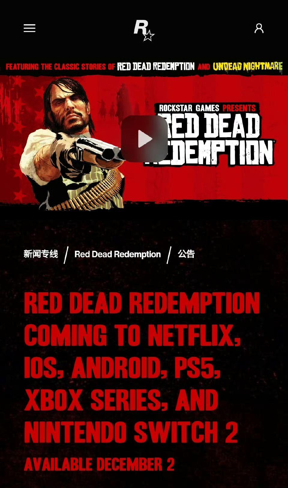 【快讯】救赎登陆海外移动端，12月2日上线