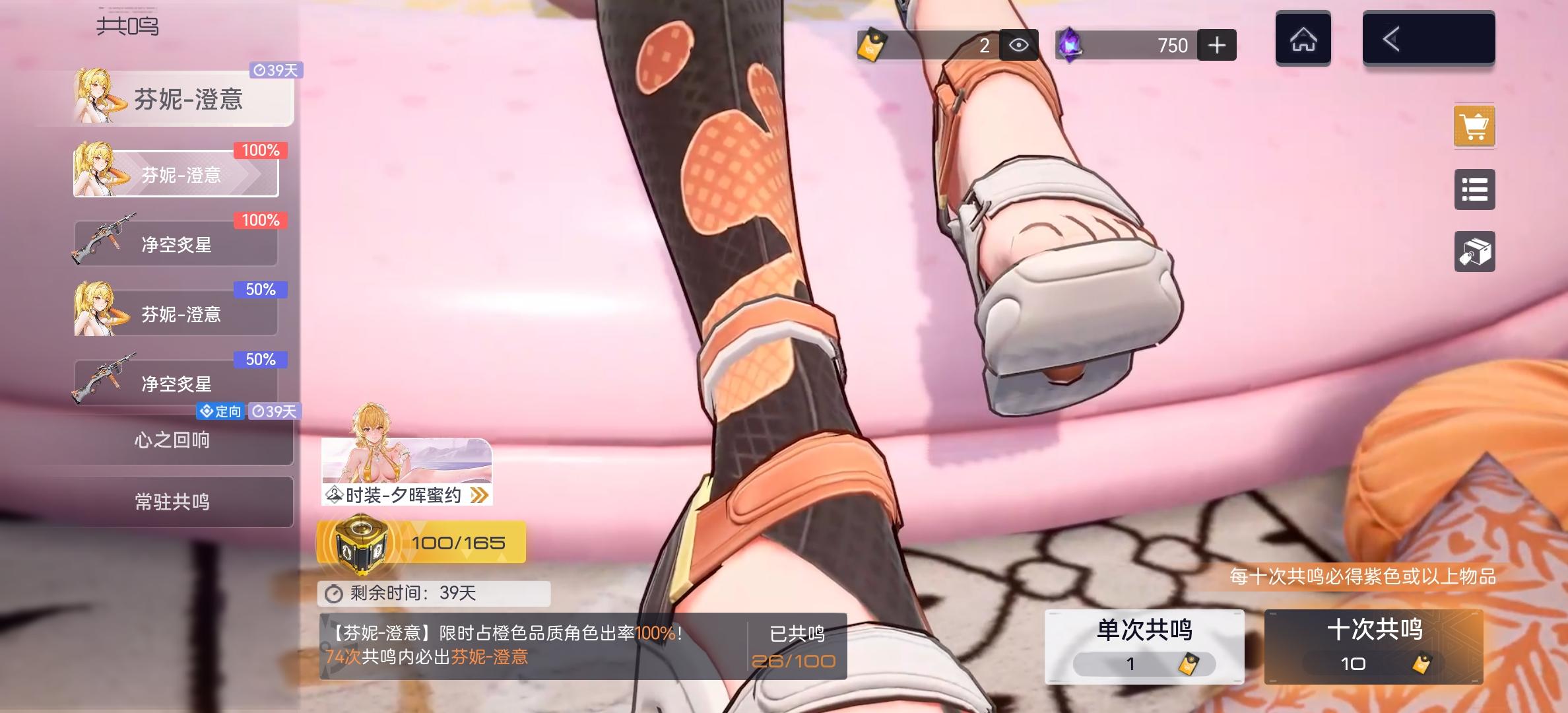 还能出芬妮吗截图