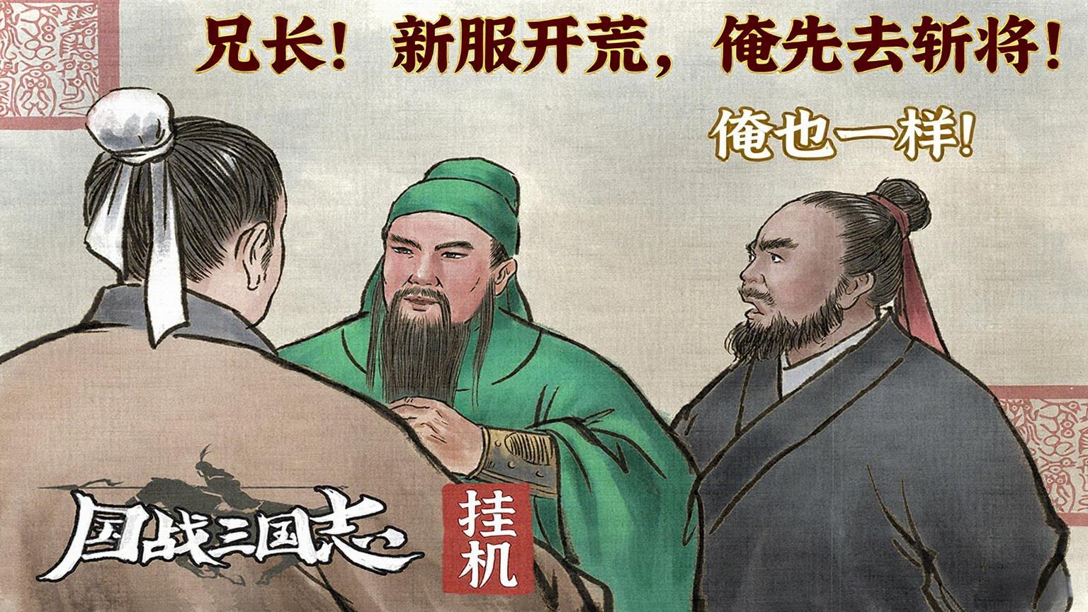 新服预告（有活动）