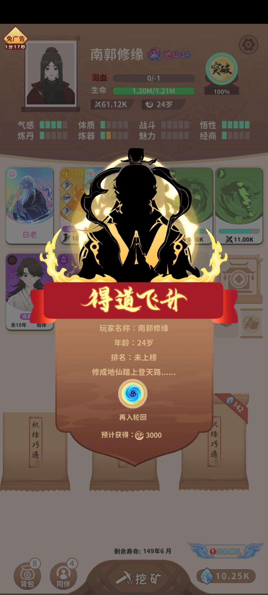 木戒攻略从未入门到入土