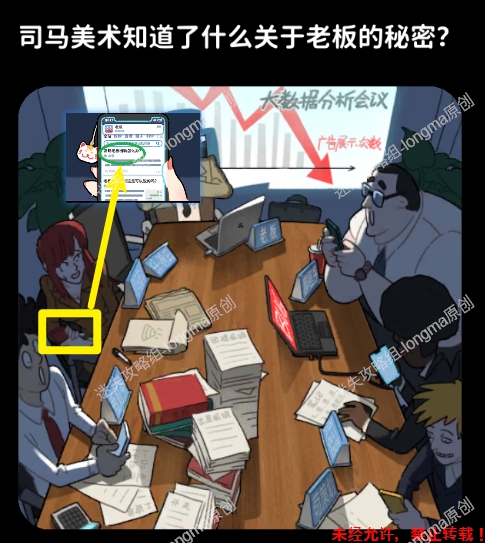 【8~14】《枕边故事》图文攻略-迷失攻略组 - 第9张