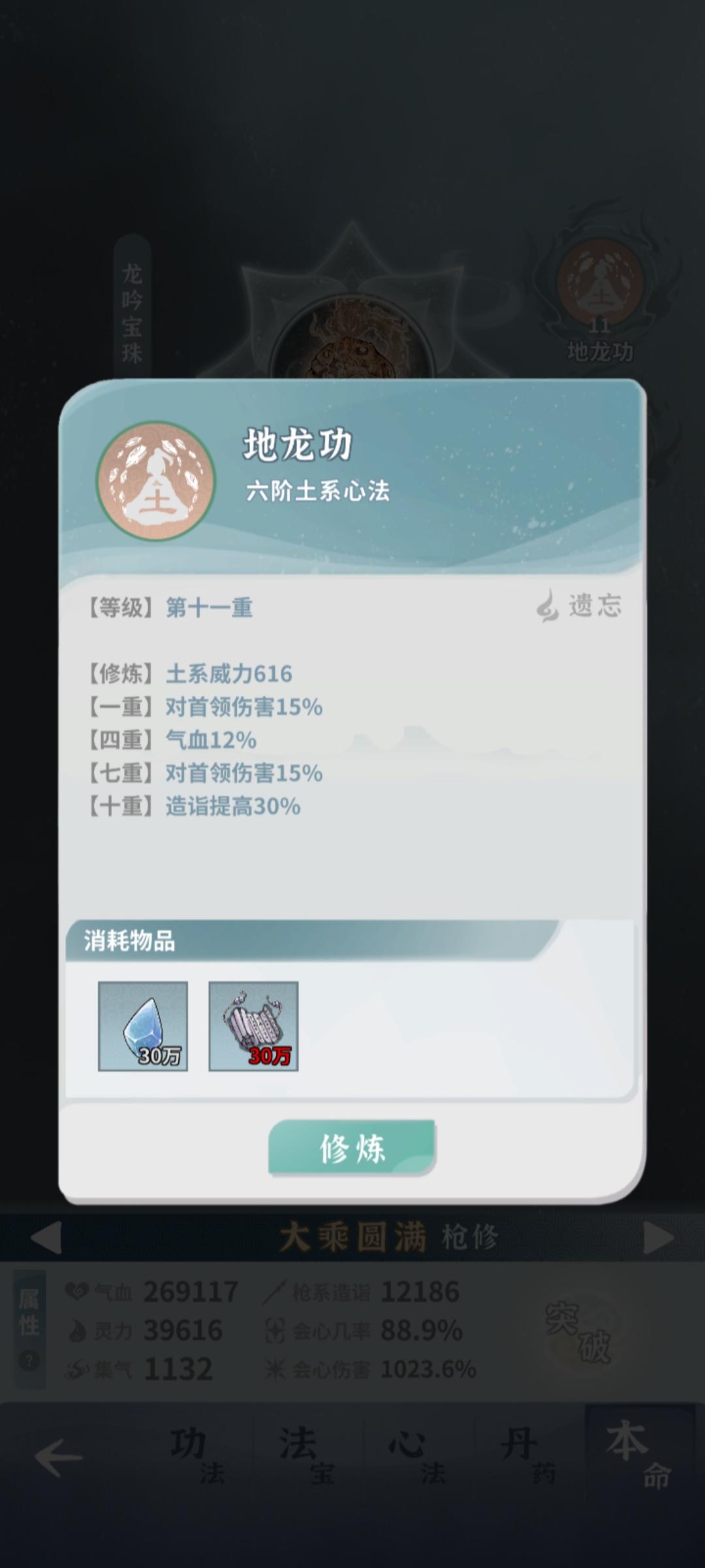 新版本土枪功法换哪个？截图