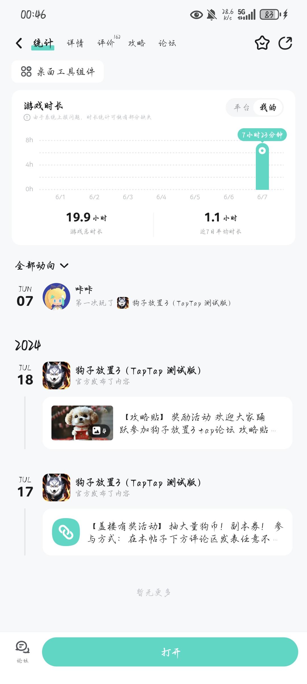 前期轮回攻略，易懂，易上手