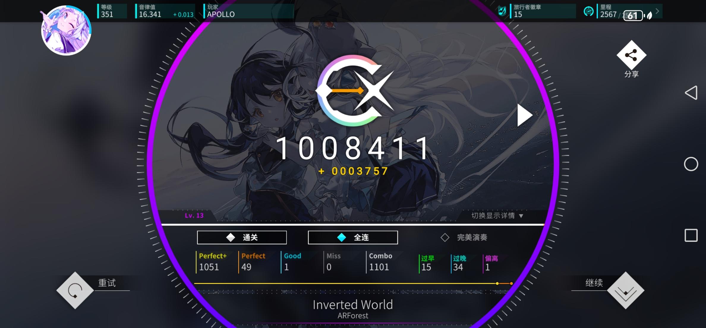 IW还差一个G老是收不掉😡