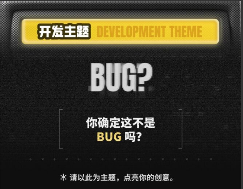 【开发者日志 #1】黑盒