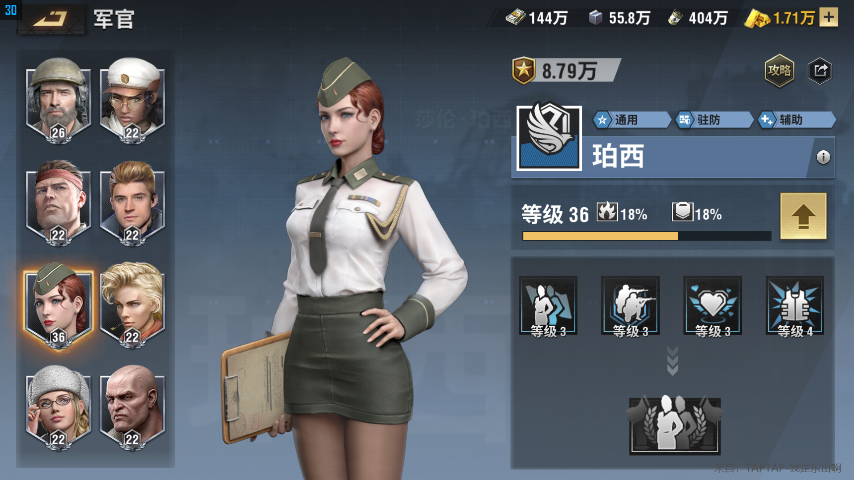 小白入坑篇——阵营介绍与兵种培养
