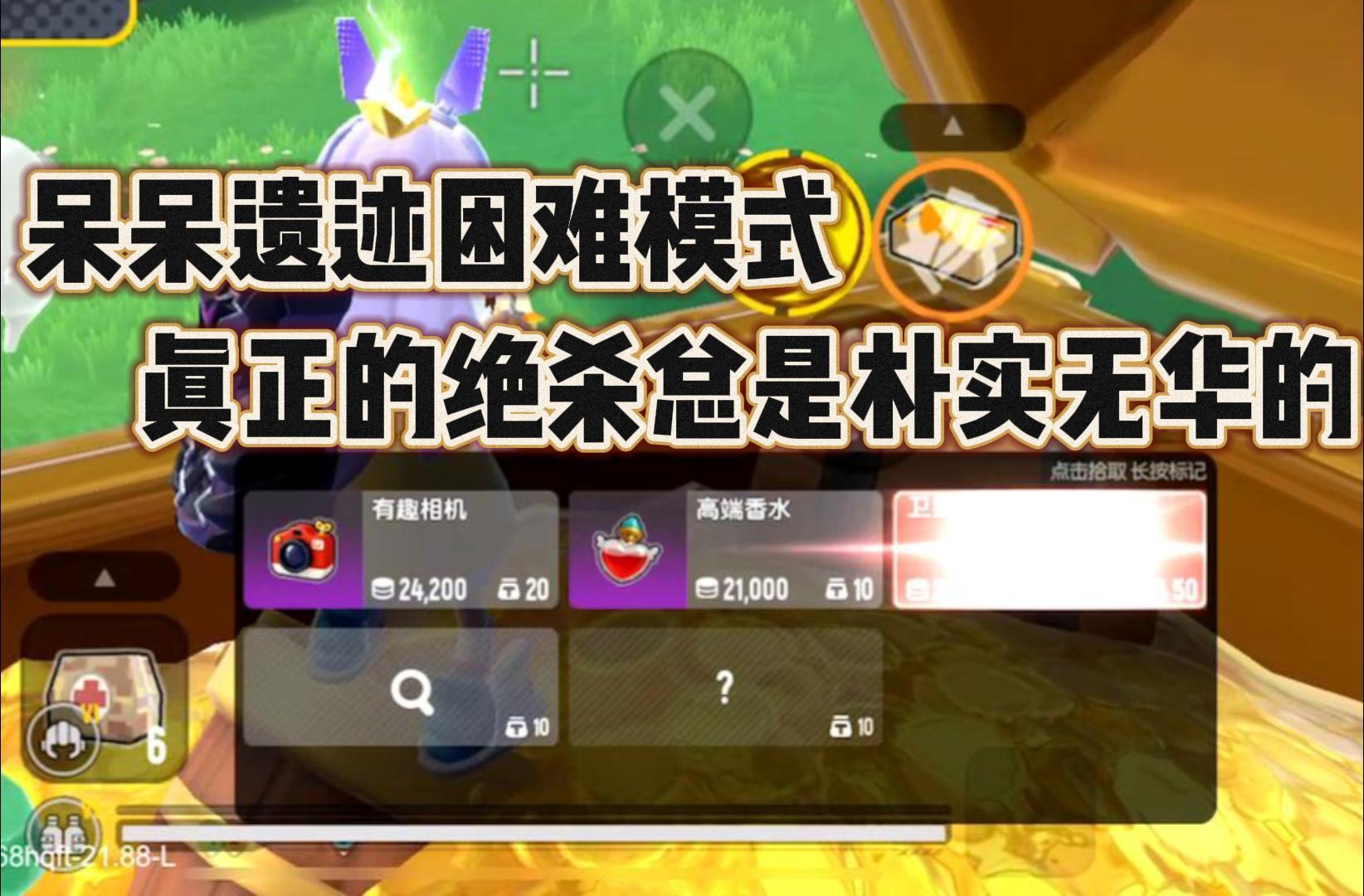 香肠派对：小丑鸭蛋只是开胃菜截图