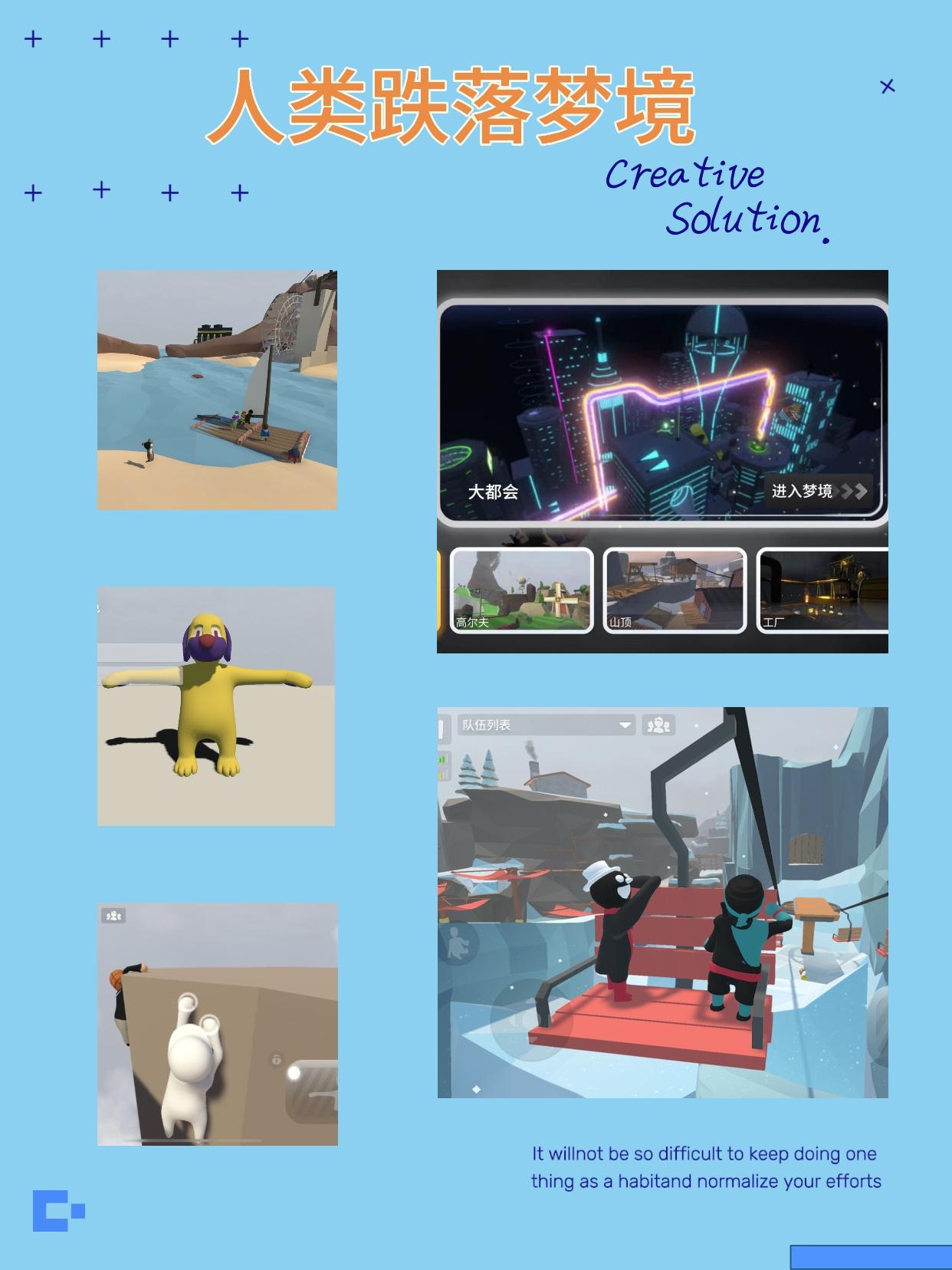 《人类跌落梦境》限时折扣价来咯‼️新增关卡