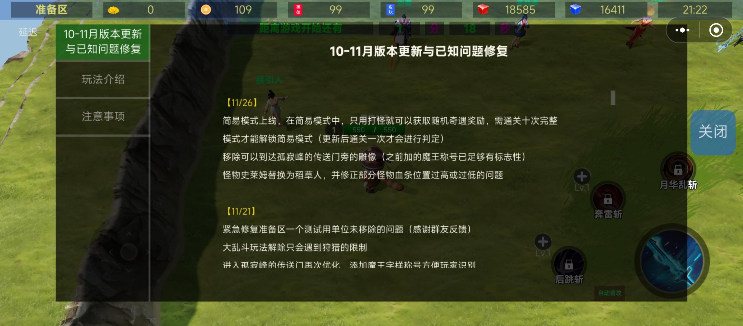 11月26日更新内容