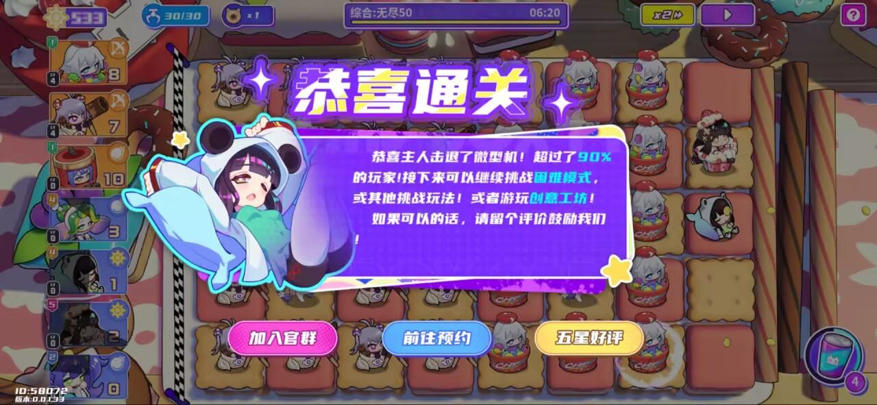 4级萌新全0综合谐星登顶，再发张自制图