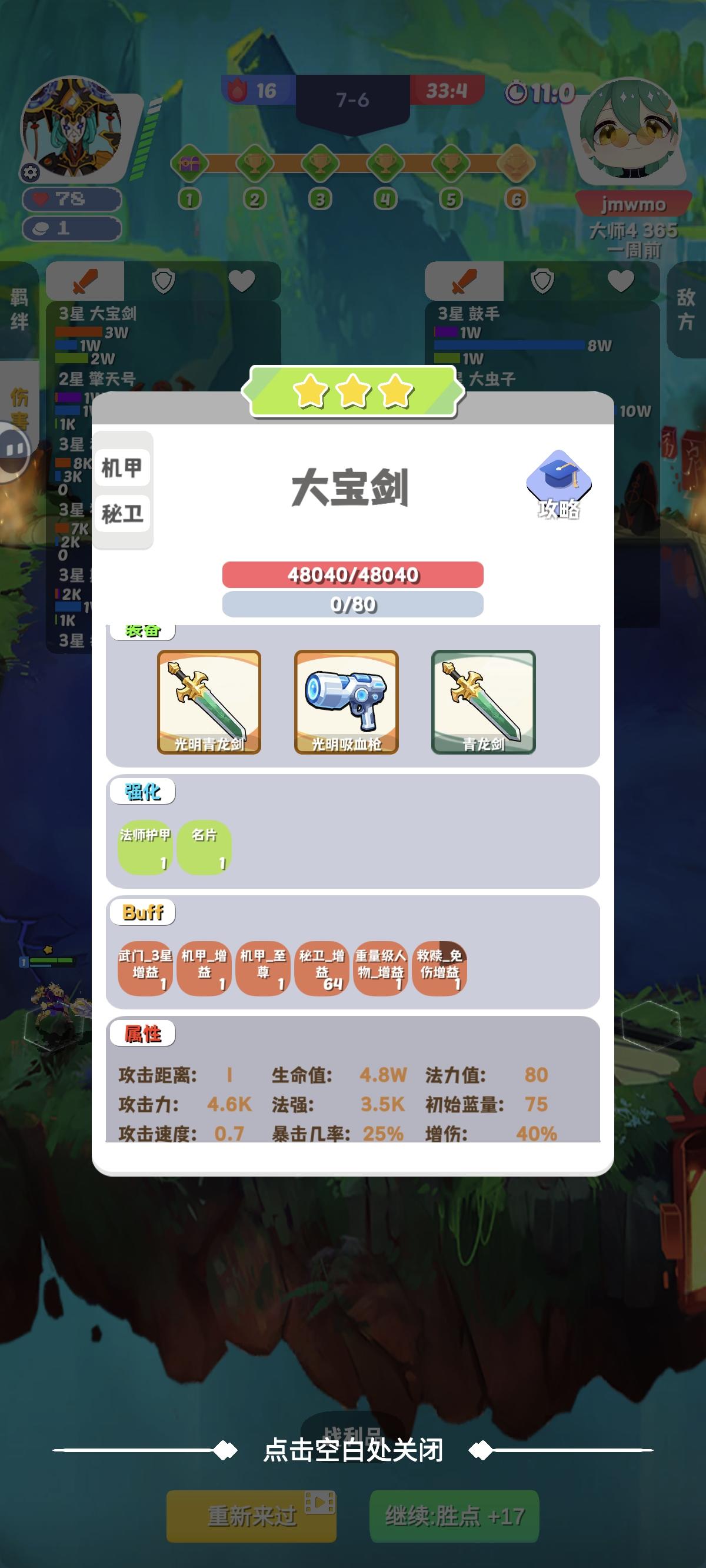 排位模式唯一真解，不看广告，两费成神