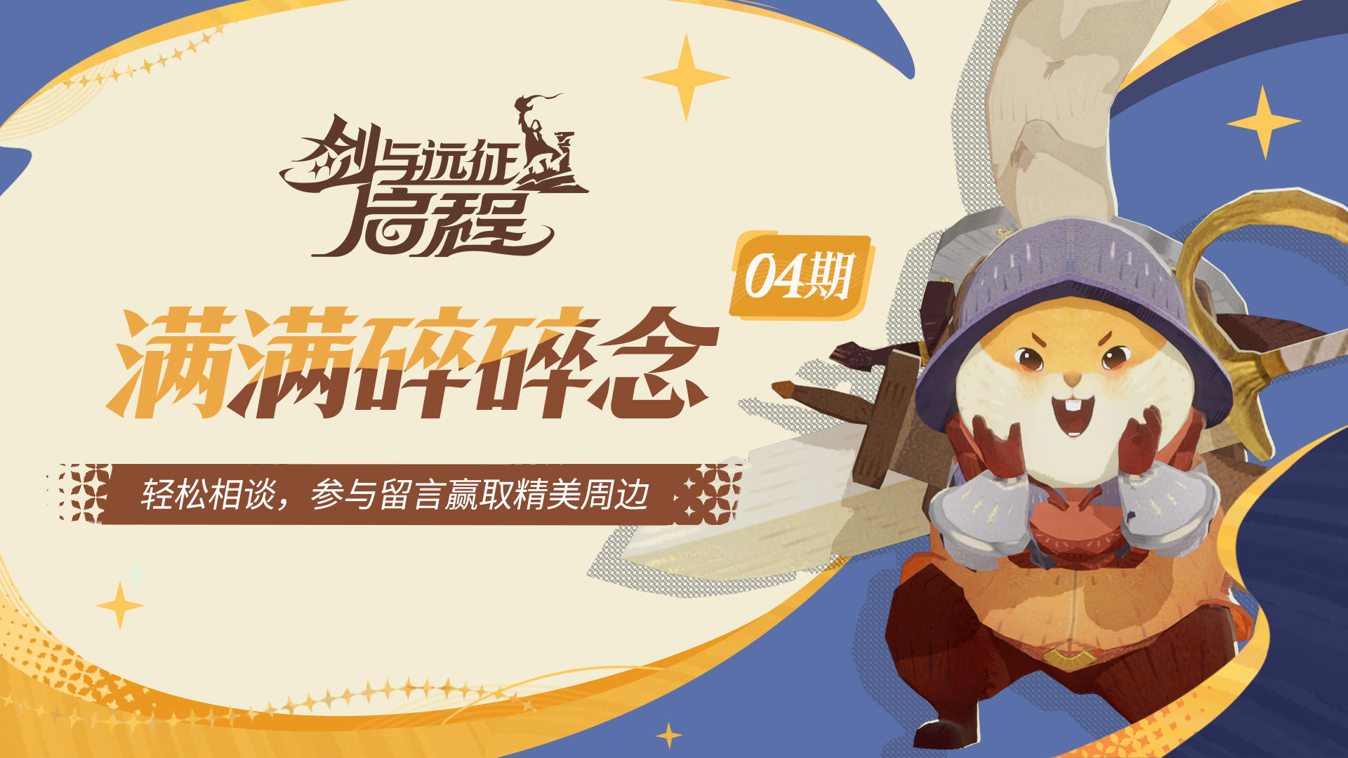 满满碎碎念丨英雄们的衣橱换季心愿单