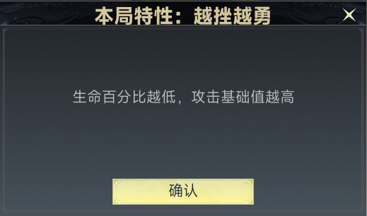 特性介绍-越挫越勇