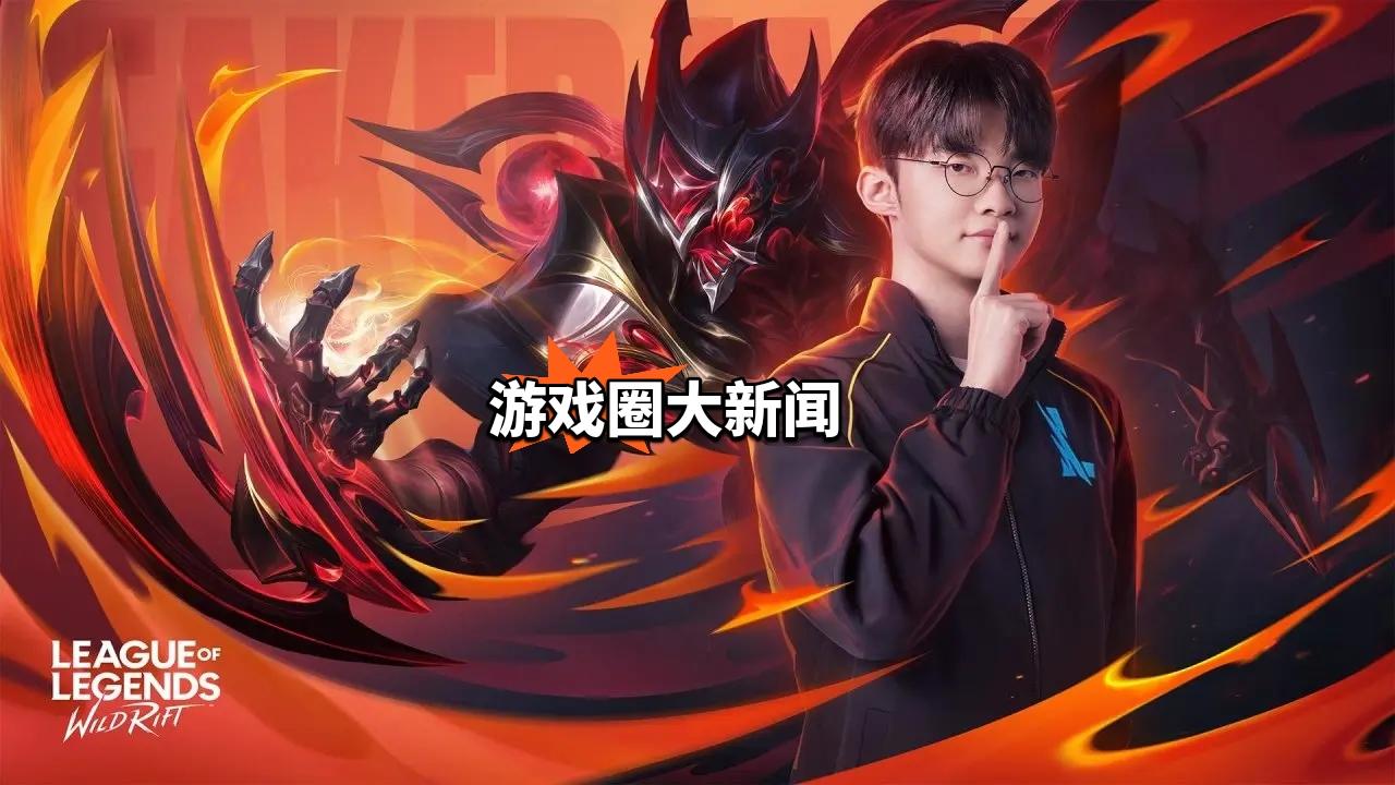 LOLM:Faker联动皮特效曝光！专属语音