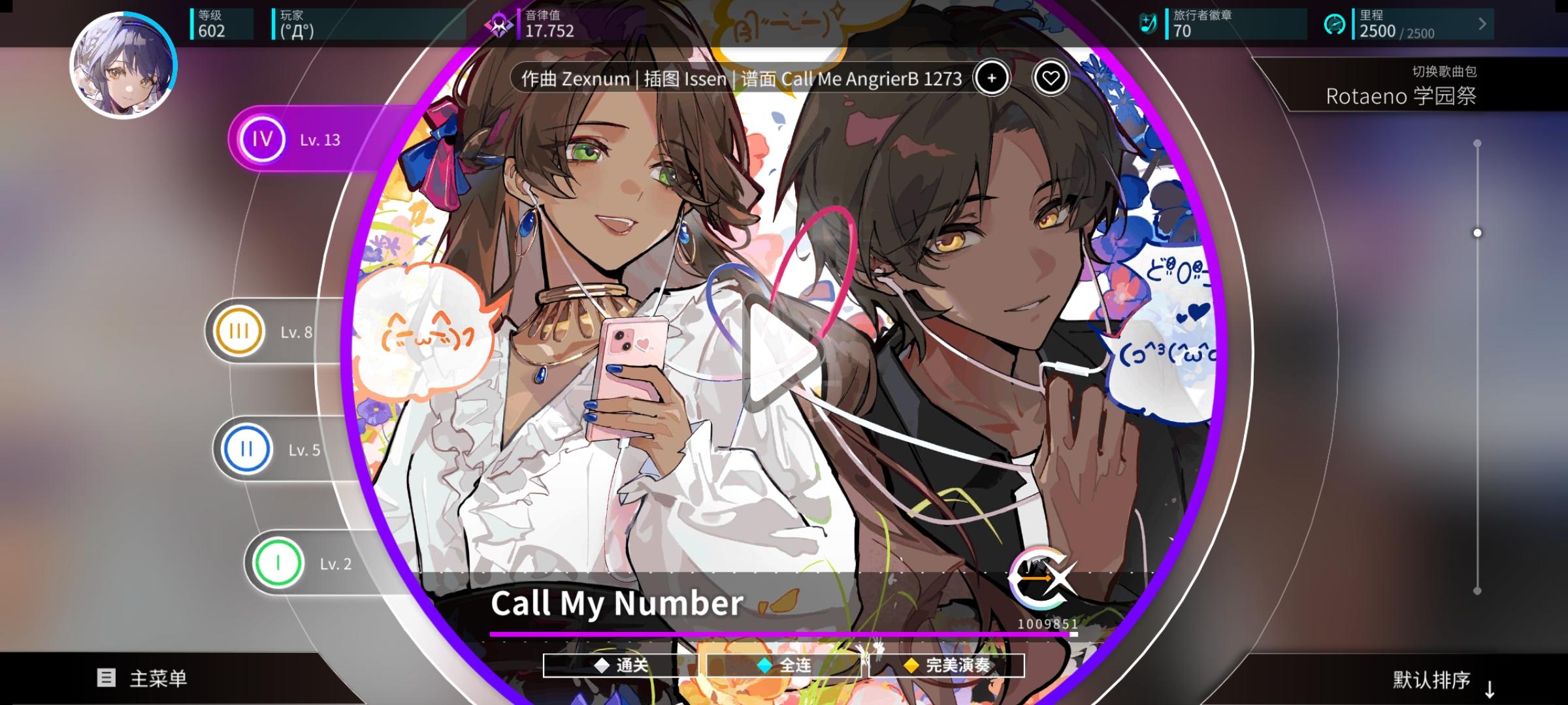 rotaeno手感最好的谱面（bushi）