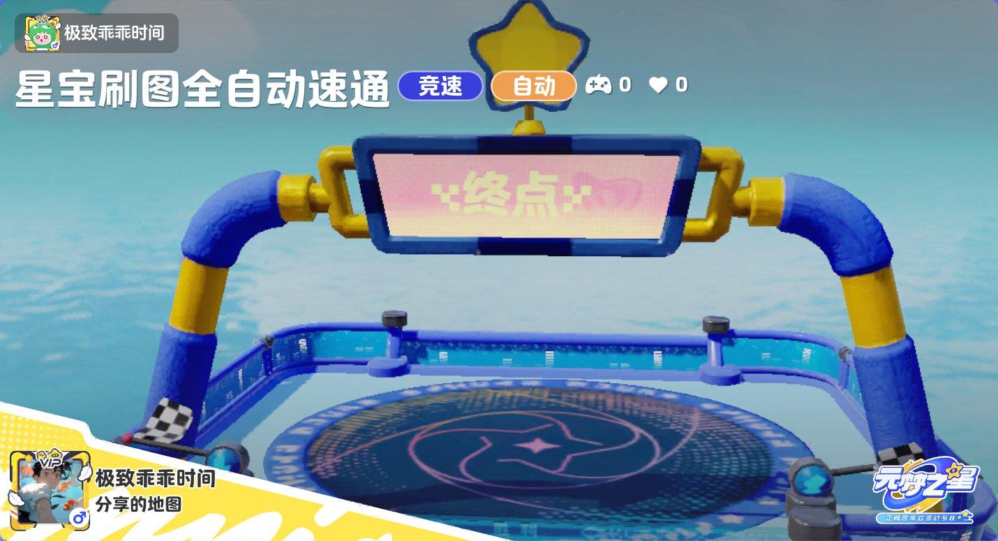 【最快刷稀有称号方法分享】刷世界最可爱等