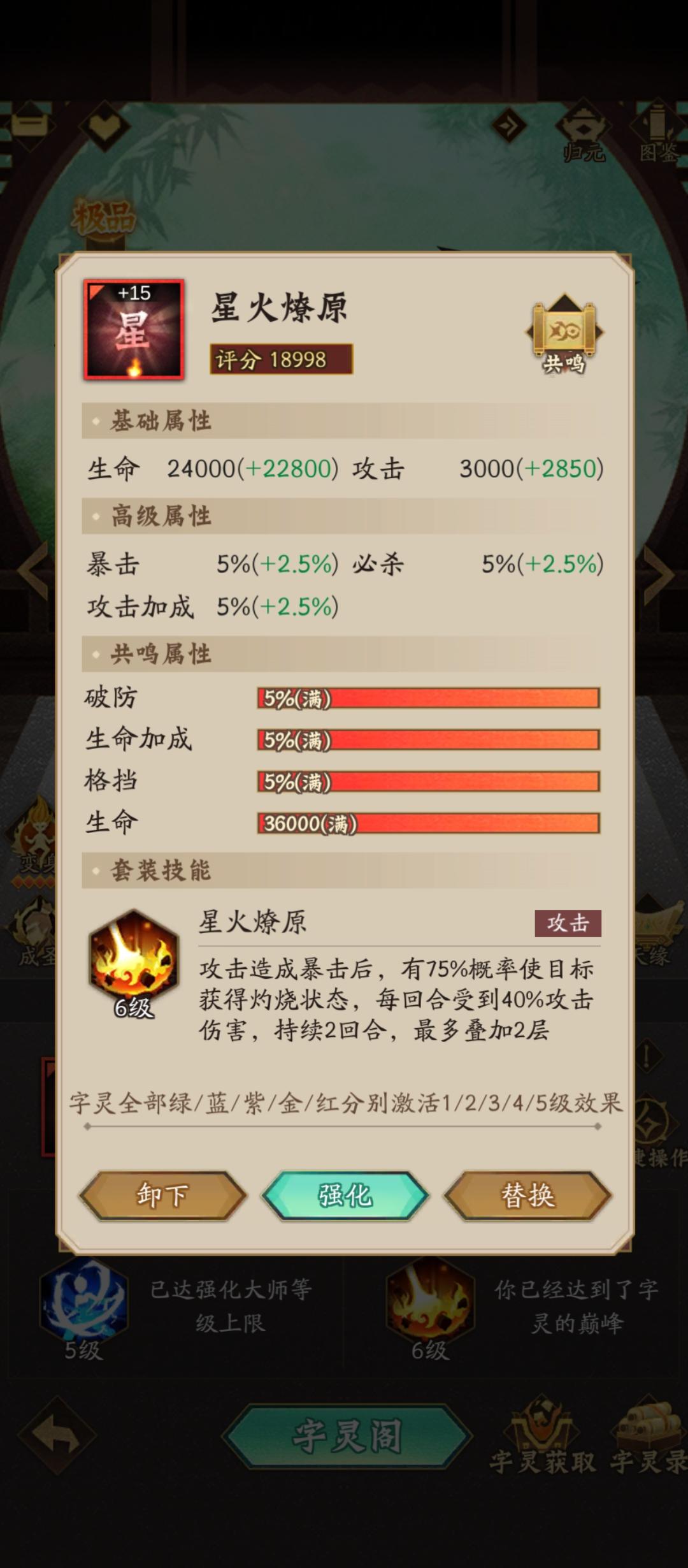 记录#字灵的培养历程