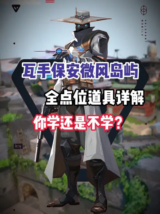 微风岛屿阳光单向烟全点位教学