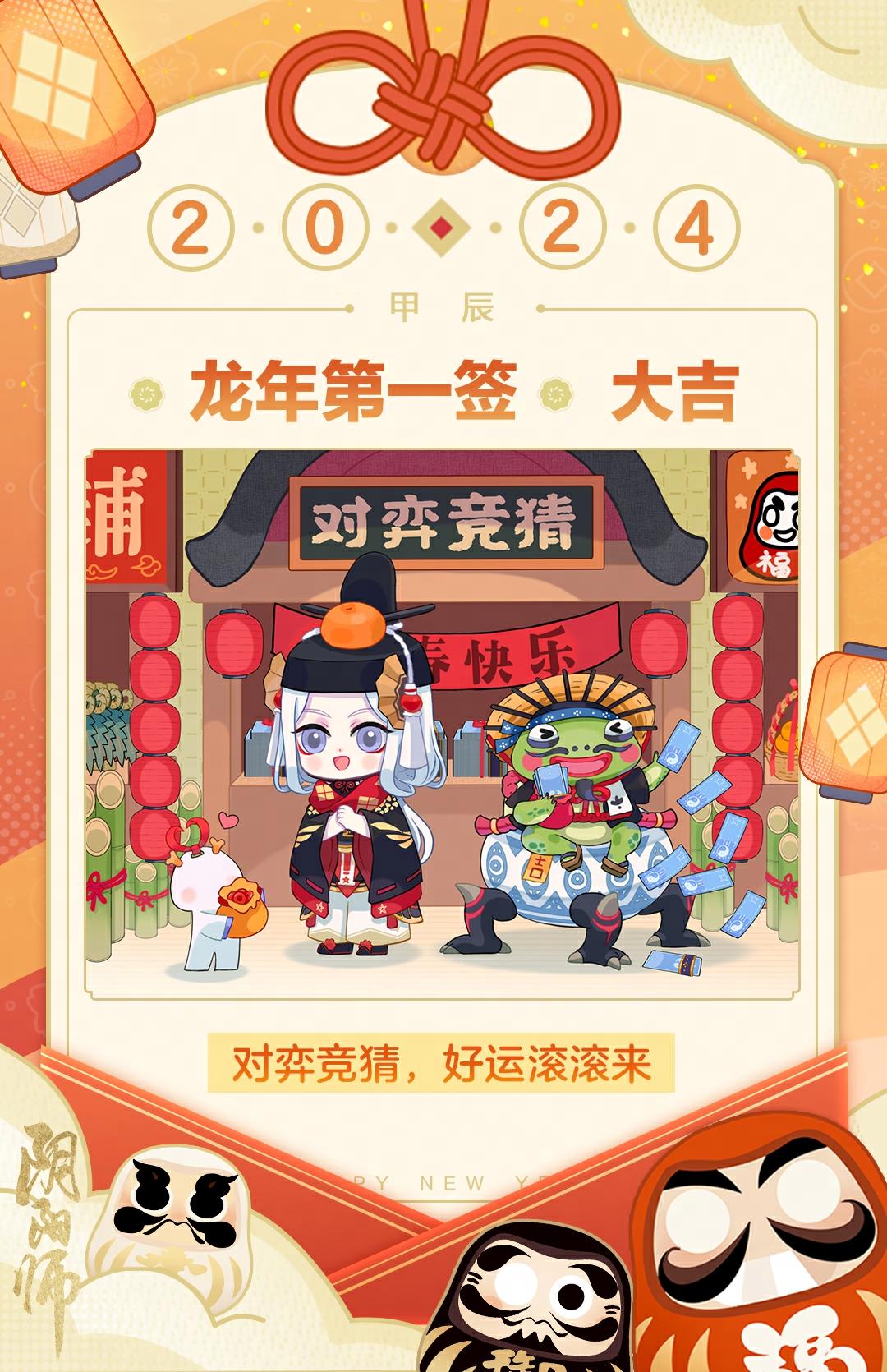 ☆年初一，贺新岁☆