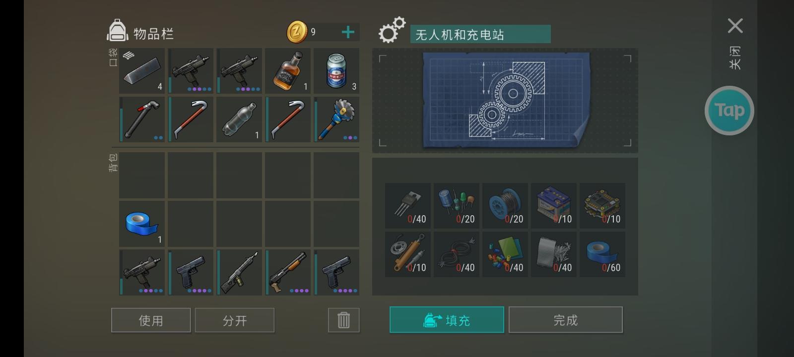 做完主线任务开始肝无人机