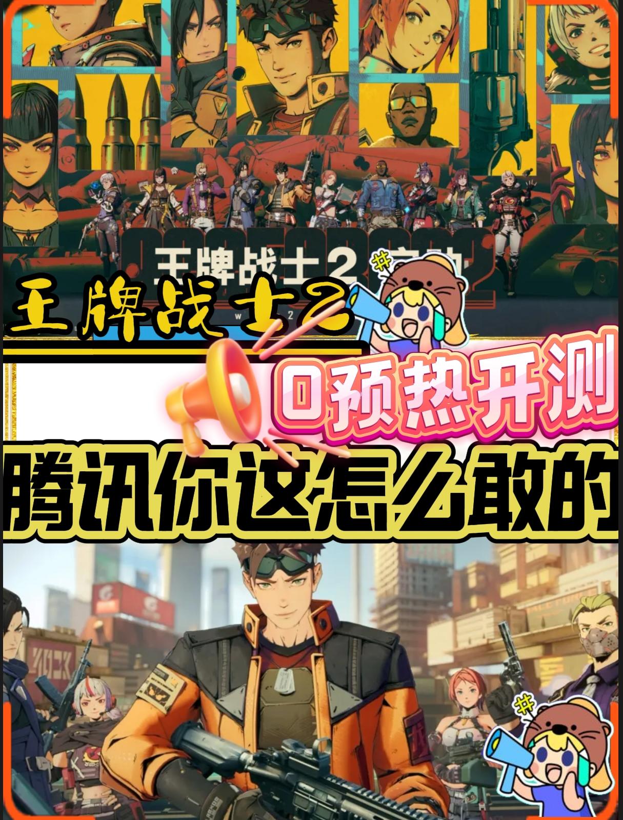 0预热直接开测❗腾讯魔方新王牌❓还是躺平了