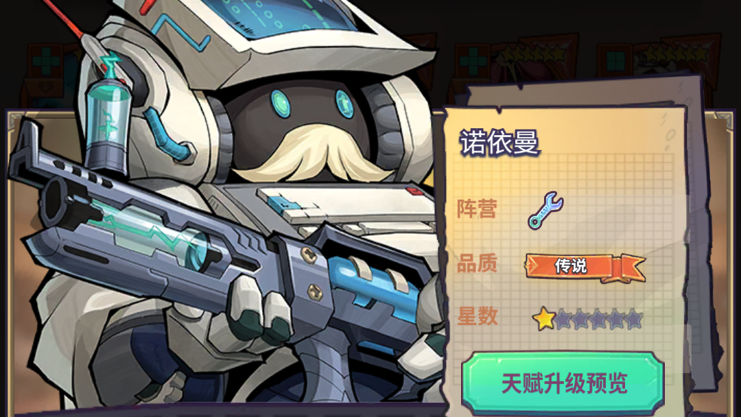 【骑士档案】诺依曼