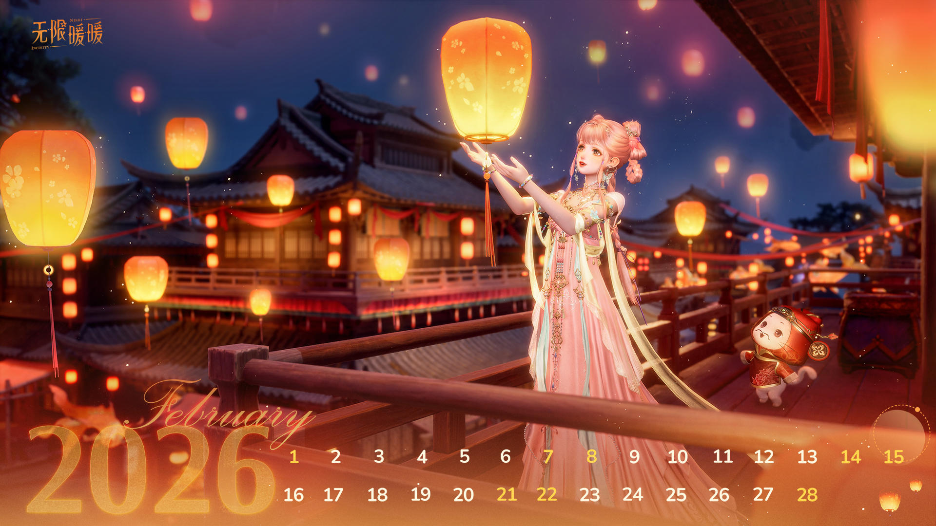 《无限暖暖》「2026年2月月历」分享