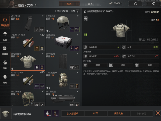 不會還有人只靠開保險賺錢吧？這兩種賺錢方法，萌新必須，無需槍法|暗區突圍 - 第2張