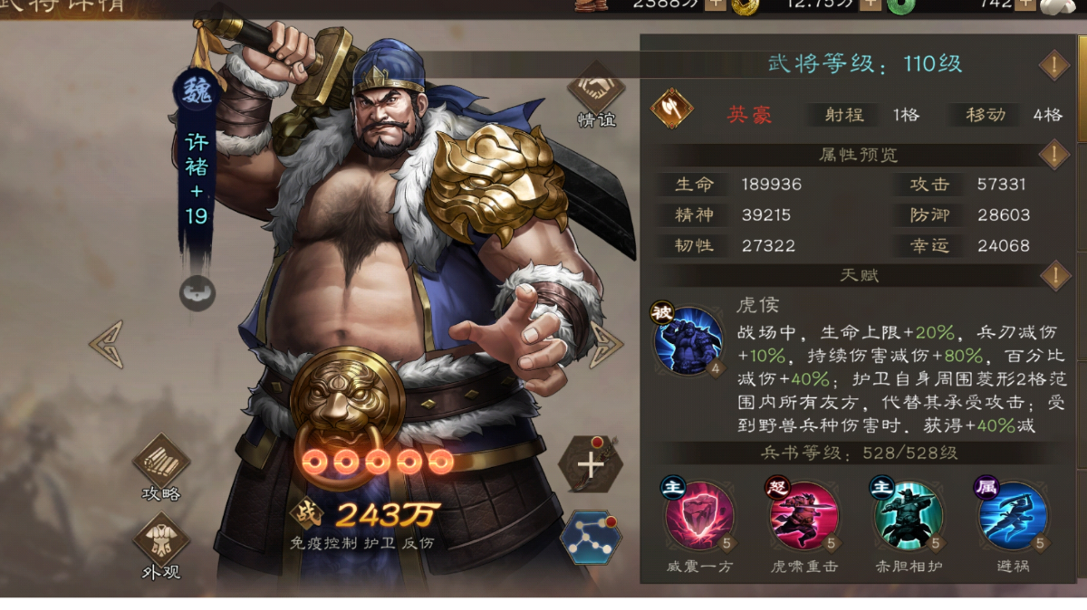 加强后的许褚强度分析