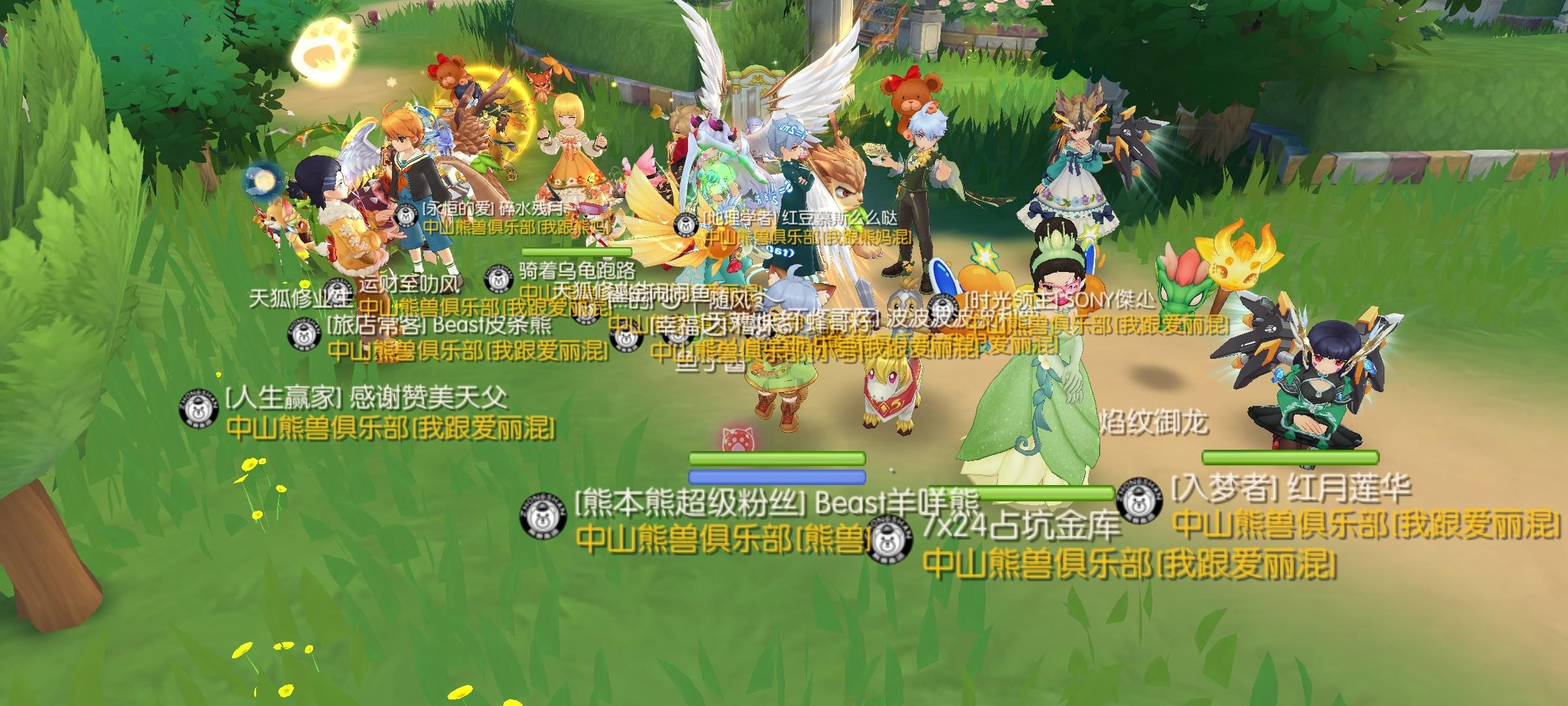 【公会小活动】点击进入春天！截图