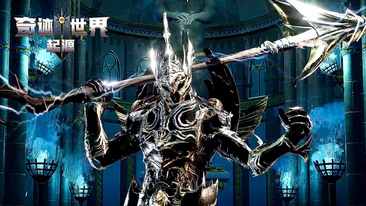 经典IP新作：《奇迹世界：起源》畅游魔幻世界 体验冒险与挑战！