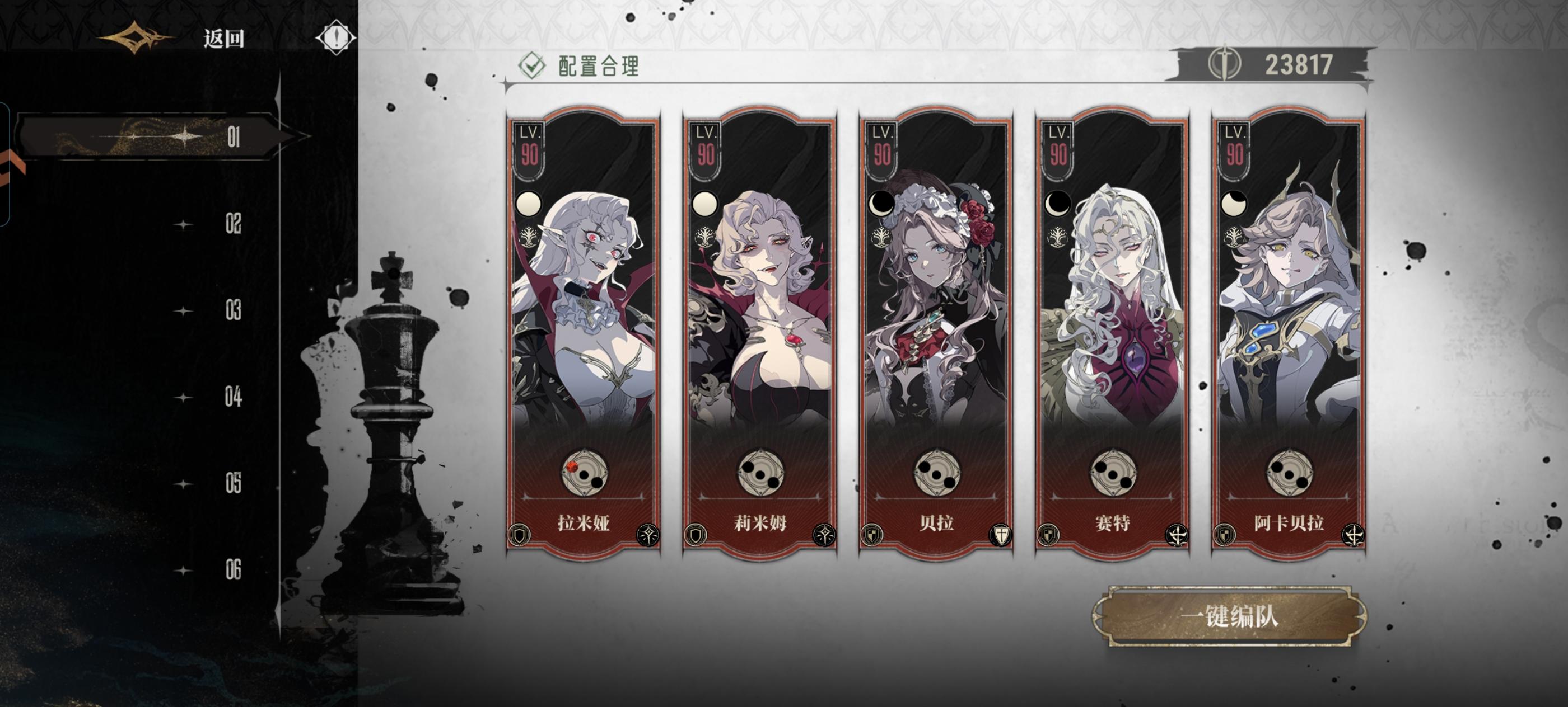 解惑！阵容配队误区。