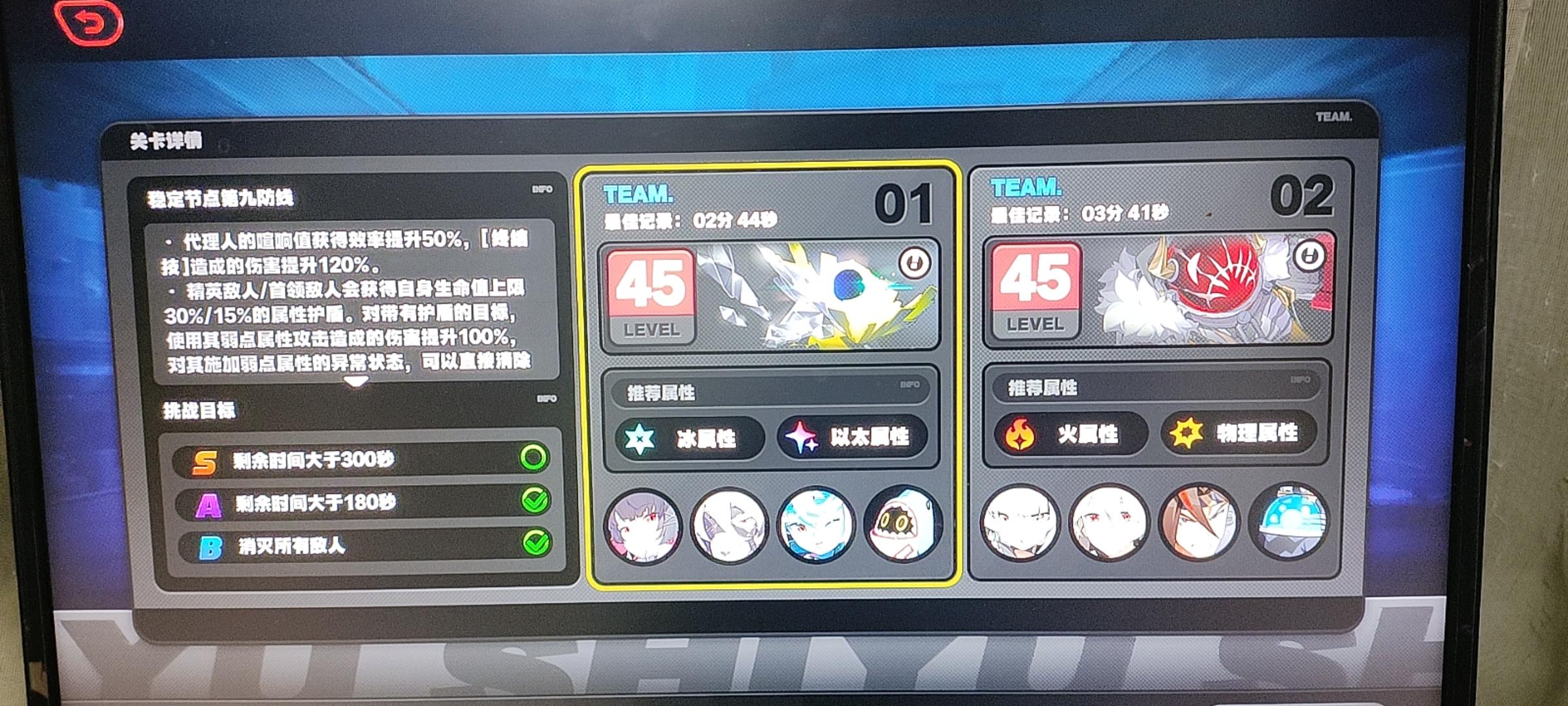 尝试打了一下第九层，总结一下养成情况