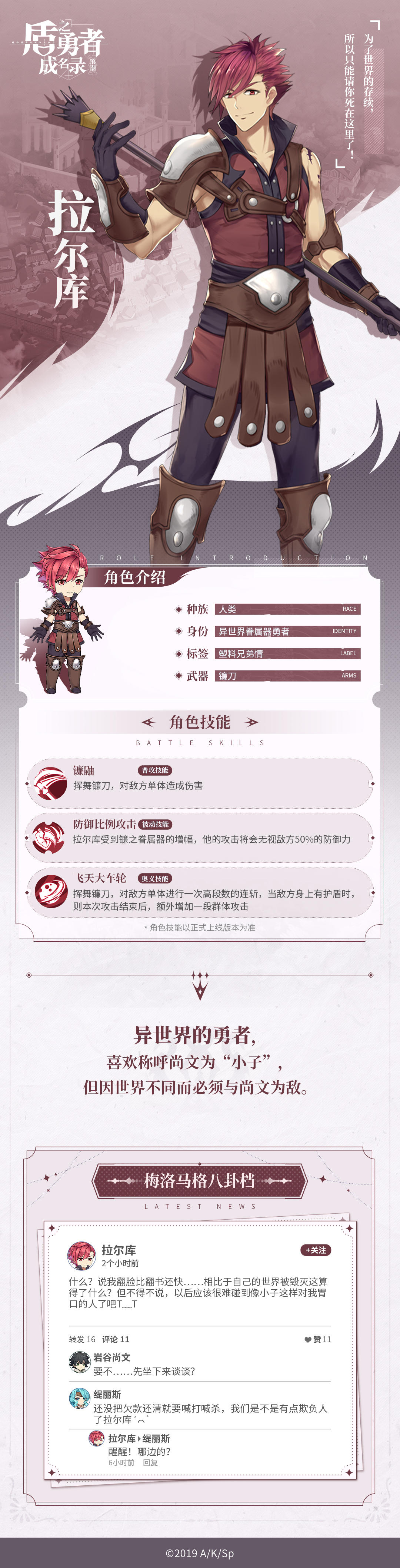 【角色曝光】塑料兄弟情