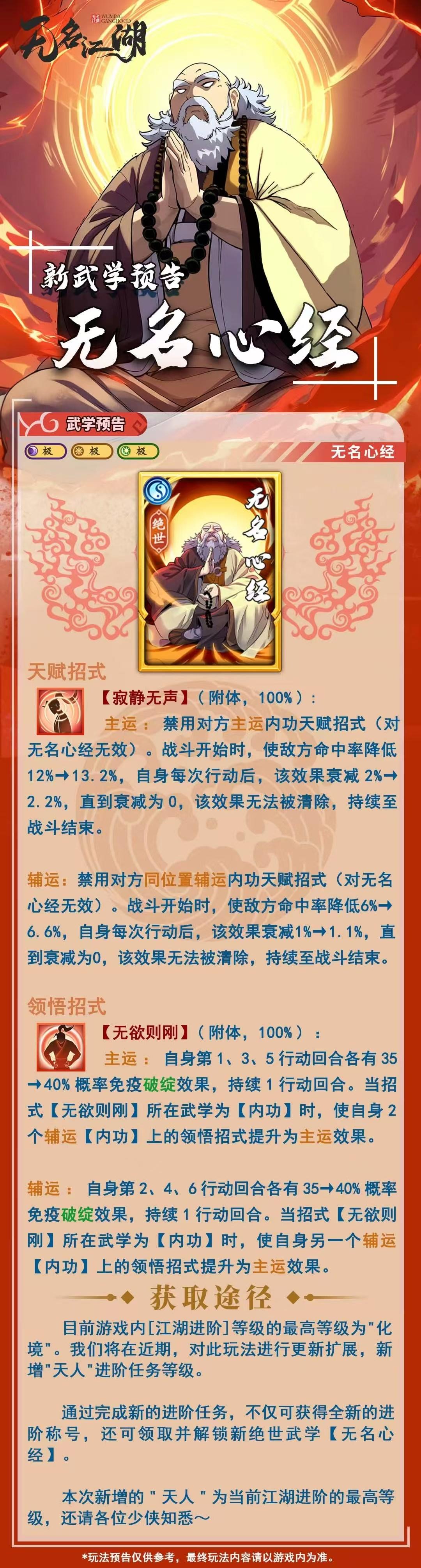 无名心经对吸内的利弊分析