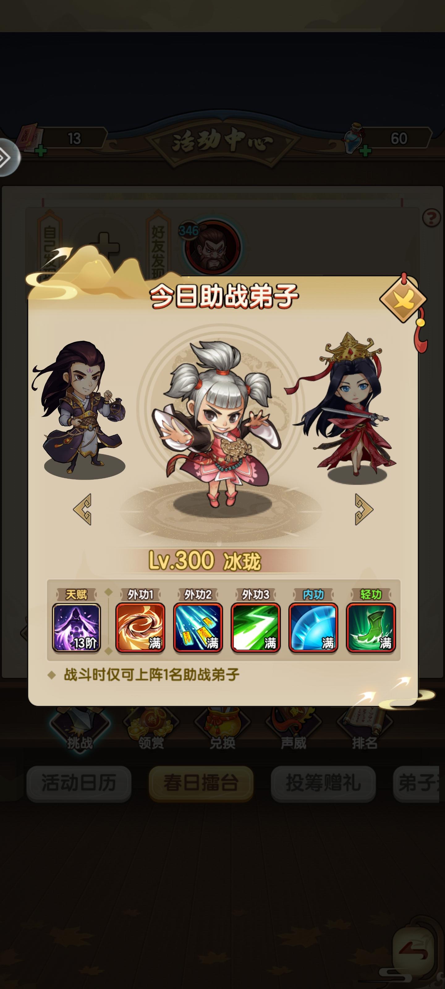 春日擂台评价（第二贴）