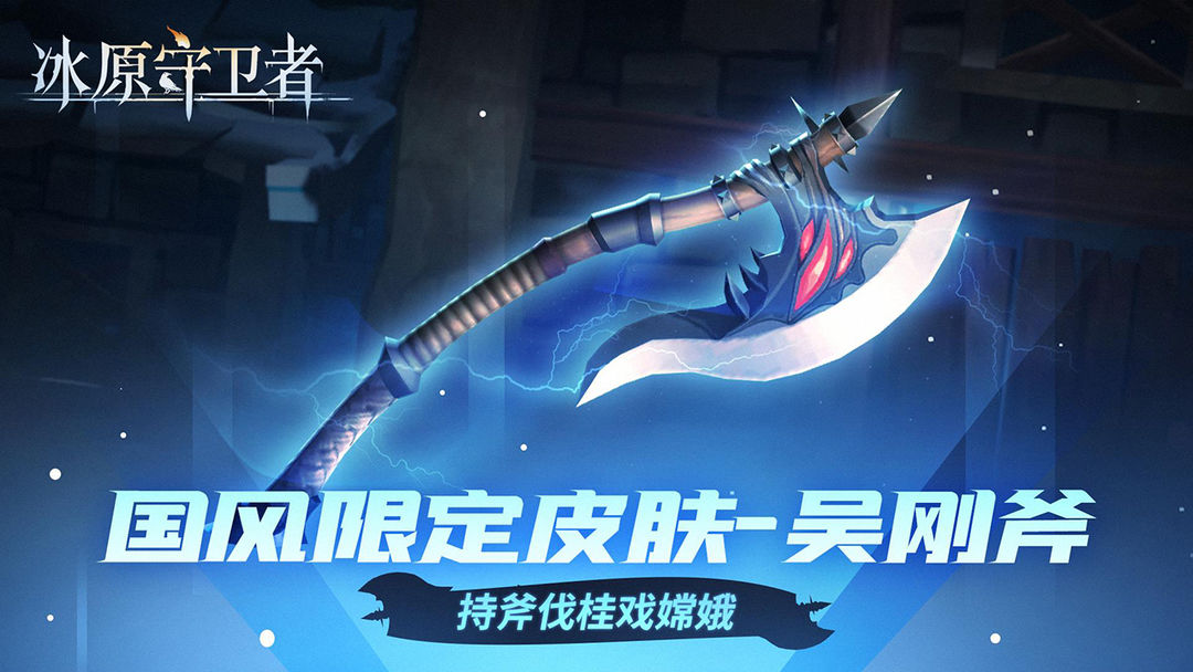 【已开奖】中秋国风限定皮肤上线,海量福利大放送!