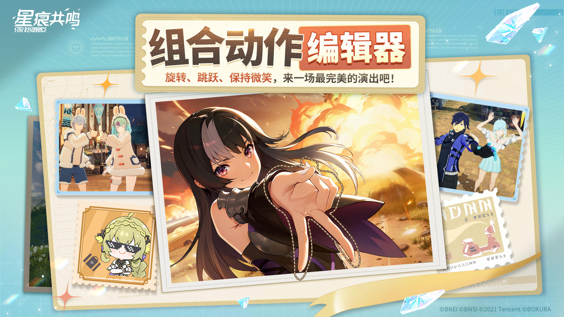 告别单调循环，组合动作编辑器即将上线！