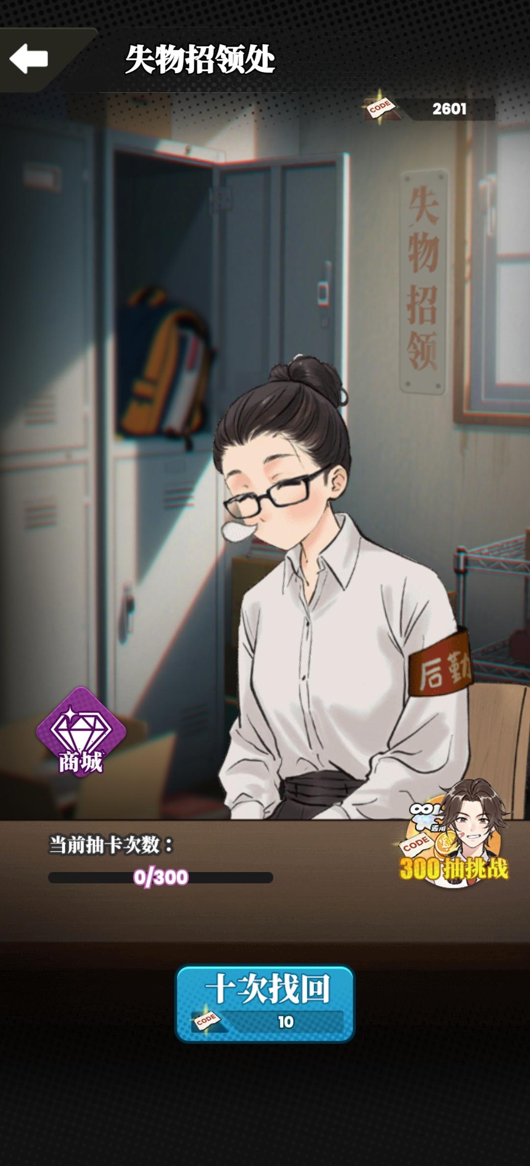 抽了十几次三百抽都没出，太坑了截图