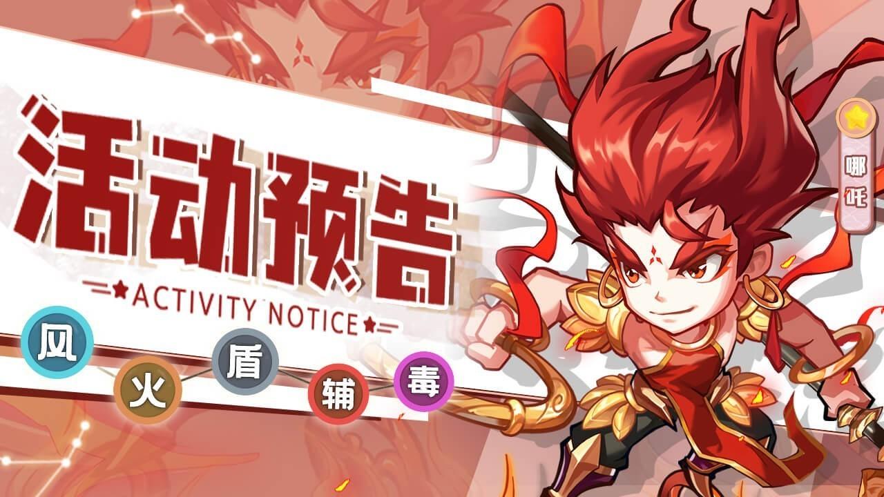 活动预告 | 《萌将风云》 12月9日-12月15日部分精彩活动预告