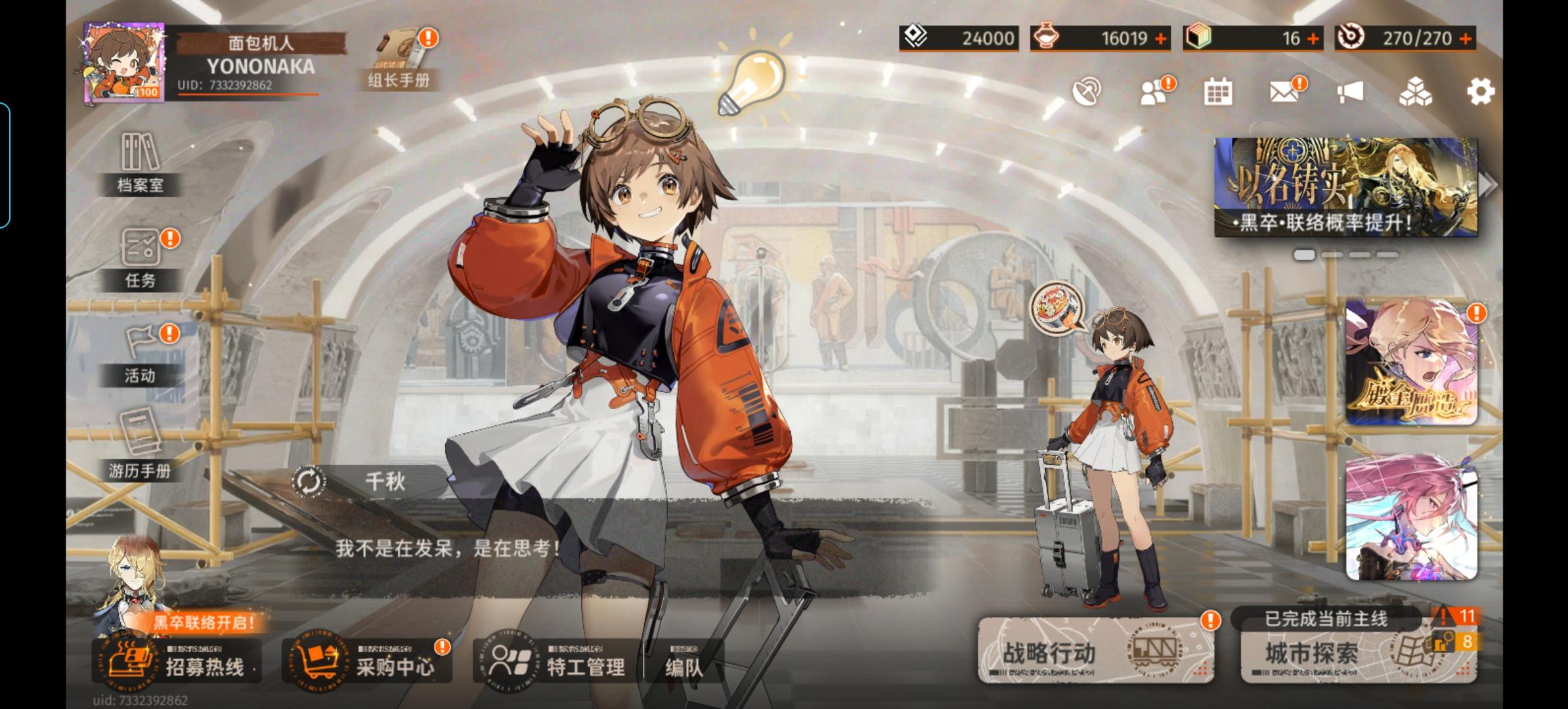 新月，我想和你一起同行