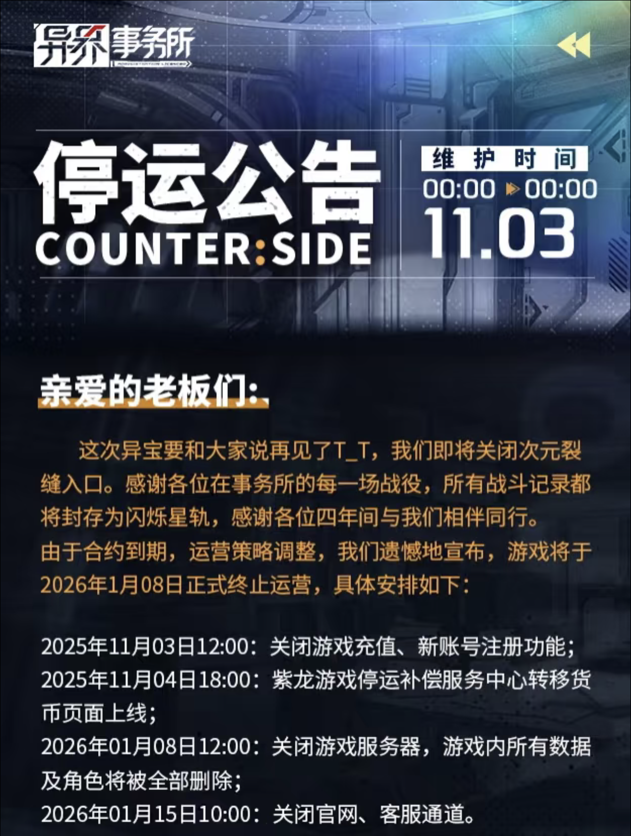 这么好的一款游戏最后却被海外运营搞垮截图