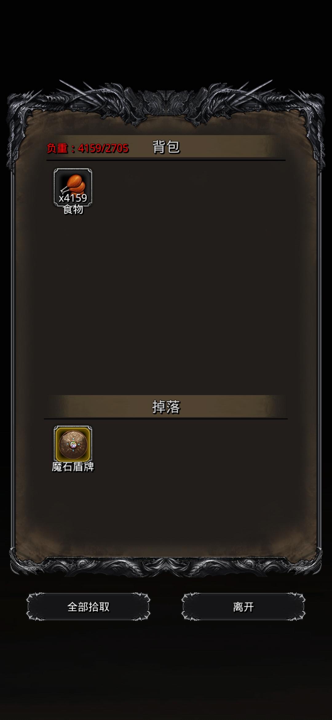 图26魔石守卫截图