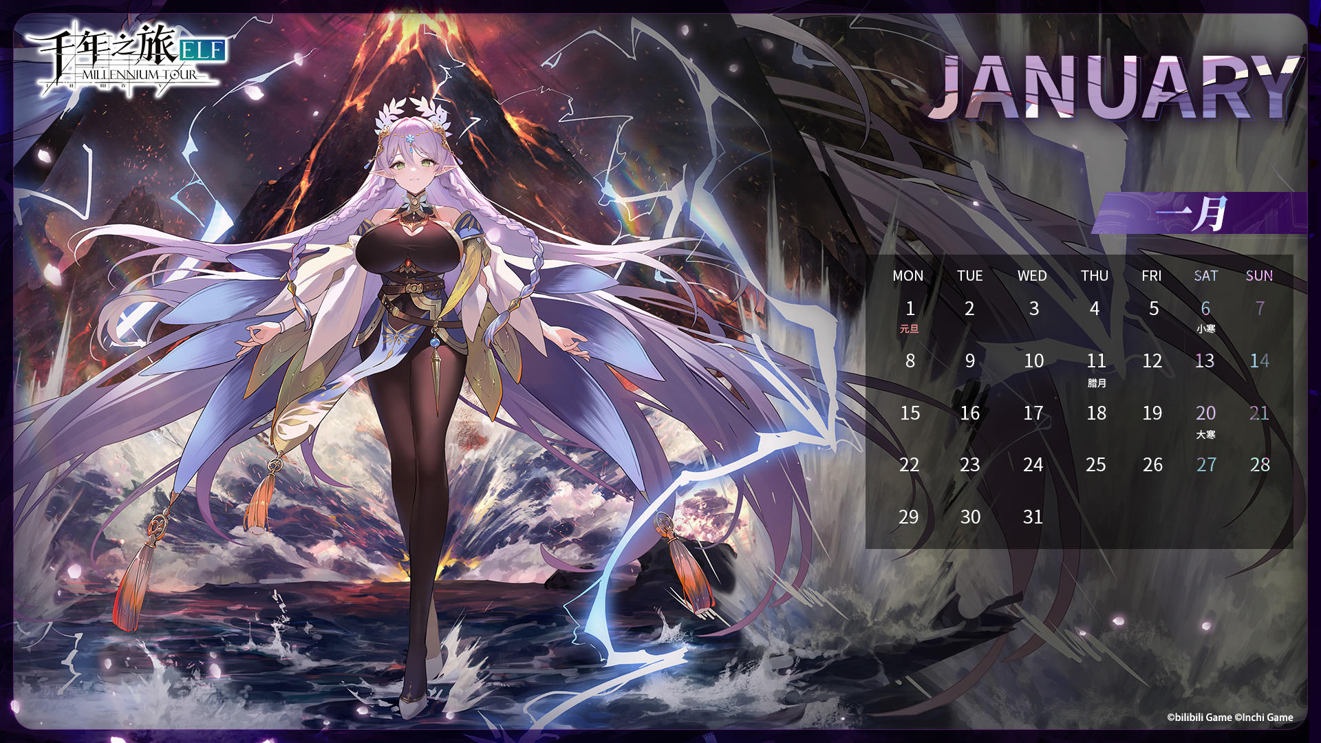 《千年之旅》「圣殿1月日历」